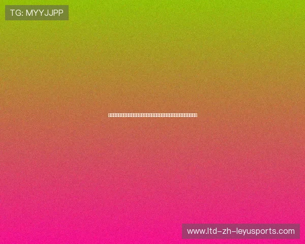 体操女队复苏明显：动作编排难度大幅提升，多项新编动作获得国际联合命名。