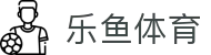 乐鱼体育(中国)官网-Leyu Sports app 下载 -登录入口